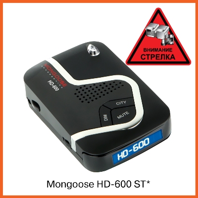 Антирадары Mongoose HD-600ST Антирадары Mongoose HD-600ST