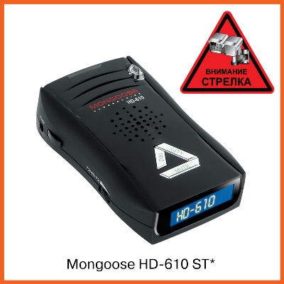  Mongoose HD-610ST
