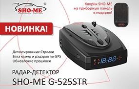  Sho-Me G-525STR