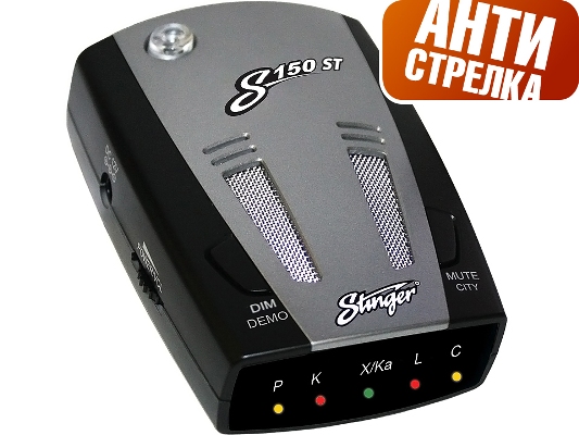 Антирадары Stinger S150 ST Антирадары Stinger S150 ST